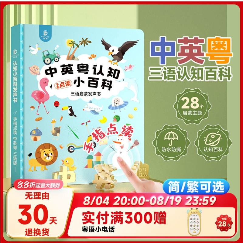 Livre sonore tactile en 3 lang - Kids Education Age avis et prix